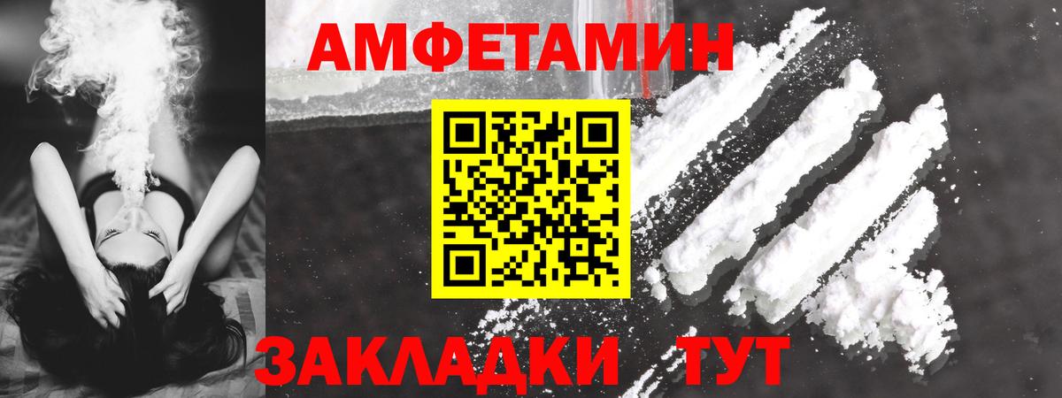АМФЕТАМИН 98%  Вход с VPN  Амфетамин  Кашира 