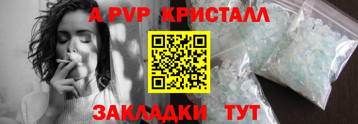 Alpha PVP Crystall  A PVP СК  что такое наркотик  Альфа ПВП  Вход с VPN  Кашира  А ПВП крисы CK 