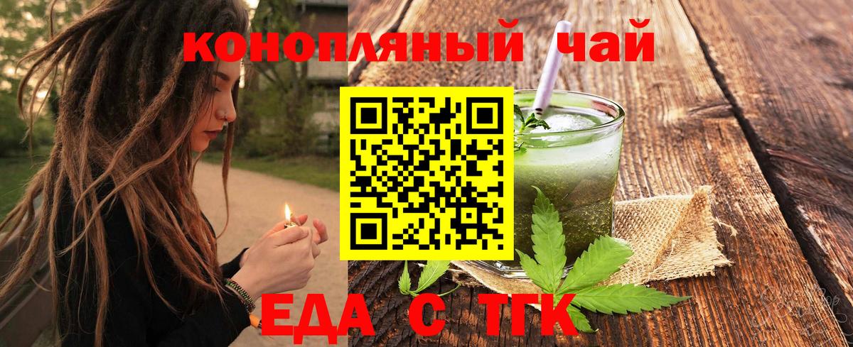 Печенье с ТГК конопля Кашира