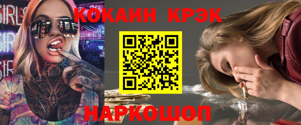 COCAIN  КОКАИН 99%  Кашира  Вход с VPN  КОКАИН FishScale 
