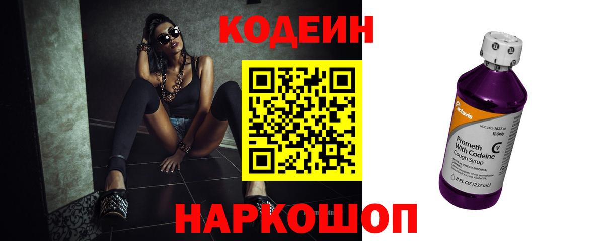 Кодеин Кашира