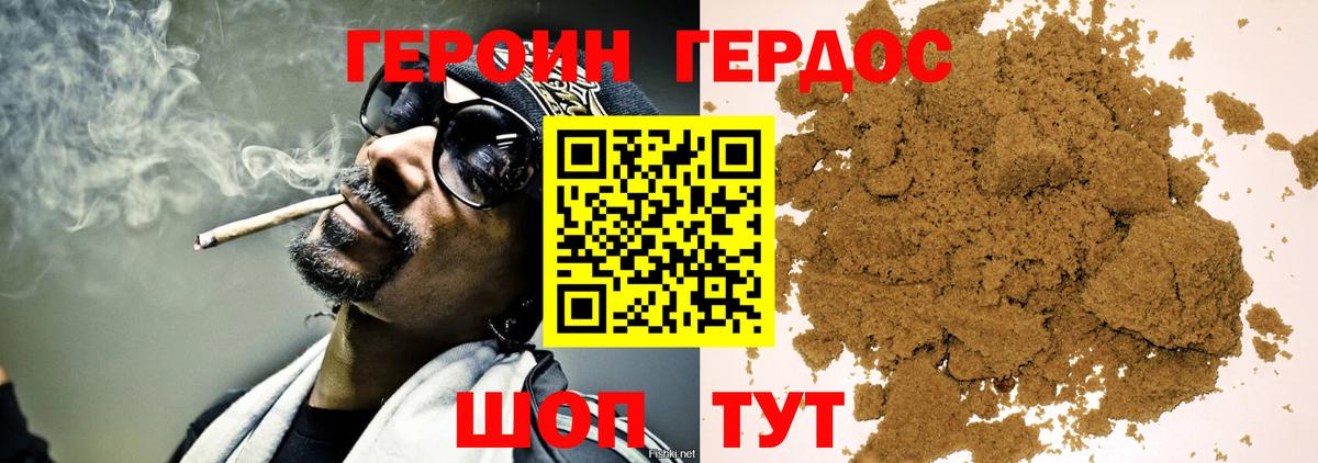 Героин герыч Кашира