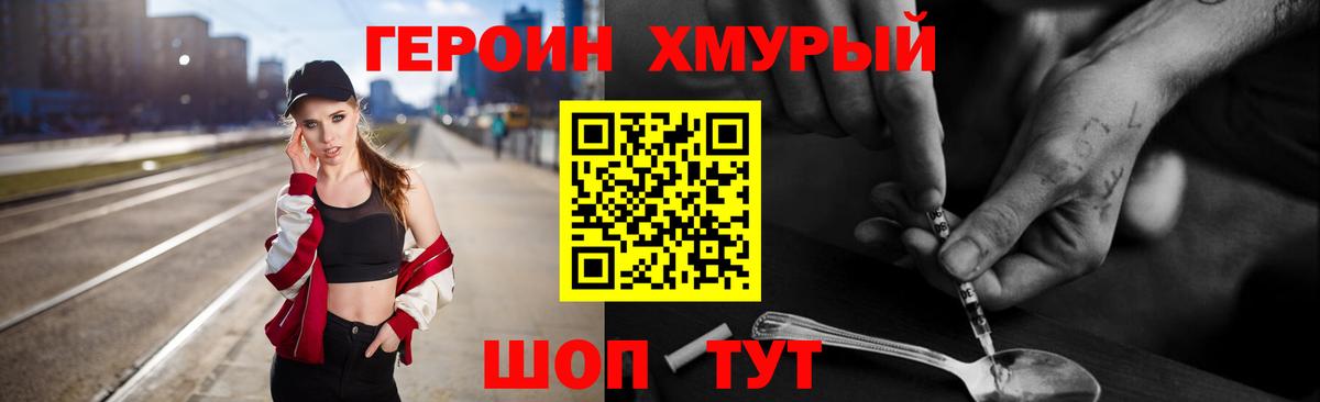 ГЕРОИН афганец  Вход с VPN  Кашира 