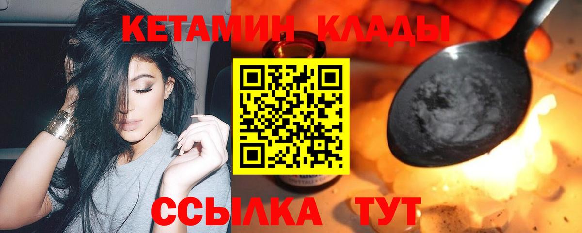 Кетамин ketamine Кашира