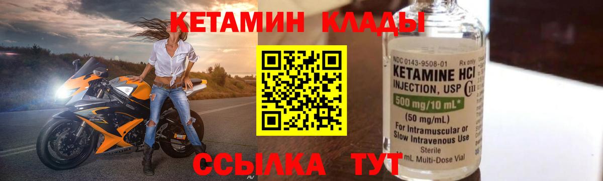 Кашира  Кетамин VHQ  Вход с VPN 