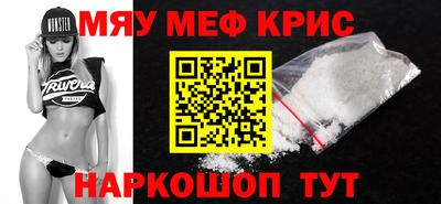 метамфетамин Кунгур