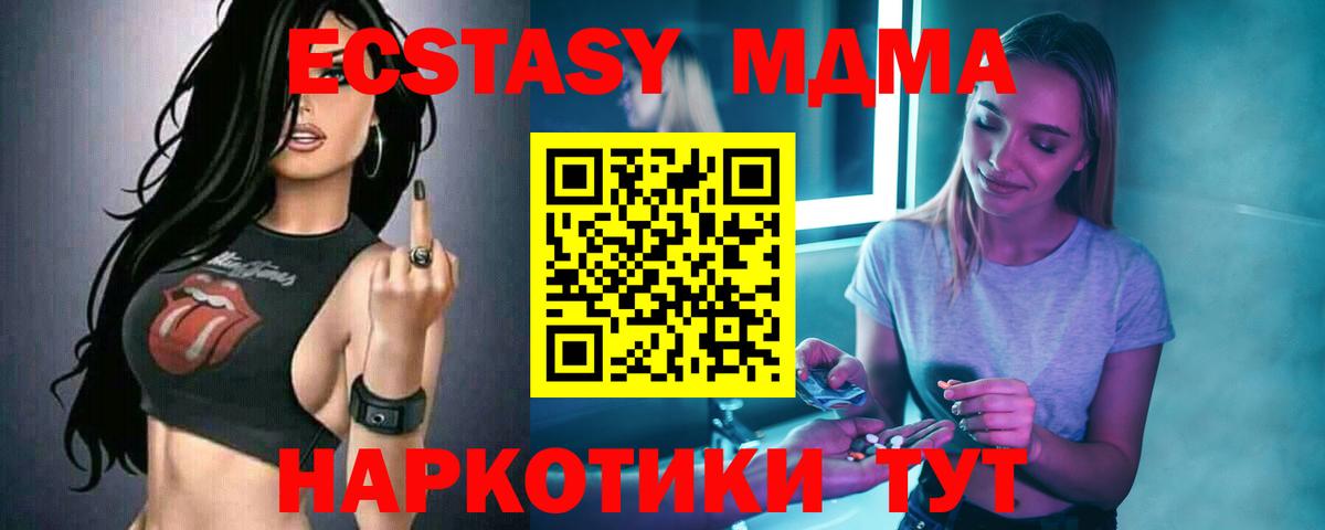 MDMA crystal  МДМА Molly  MDMA  Вход с VPN  Кашира 
