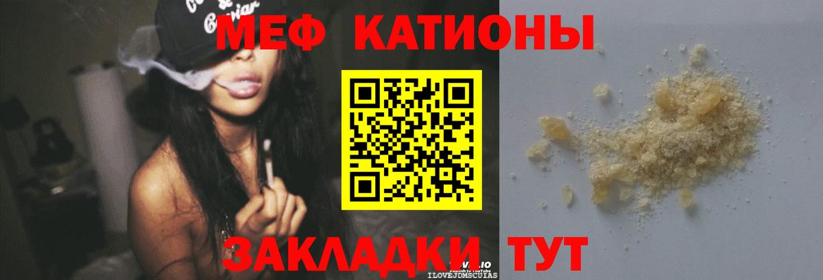 Мефедрон  МЯУ-МЯУ мука  Кашира  МЯУ-МЯУ  где продают   Меф мука  Вход с VPN 