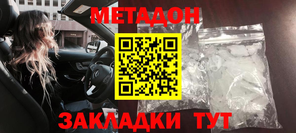 Кашира  Метадон белоснежный  Вход с VPN 