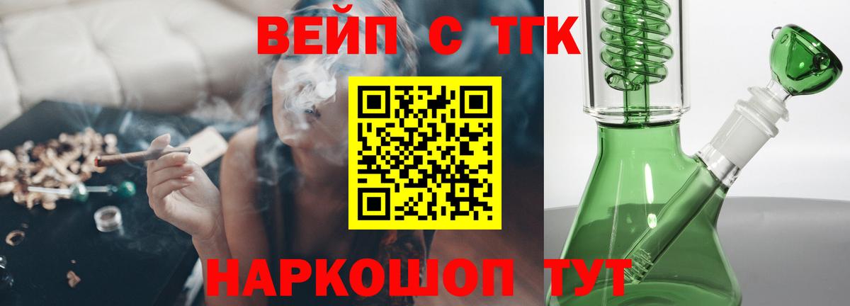 Дистиллят ТГК концентрат  купить закладку  Вход с VPN  Кашира  Дистиллят ТГК жижа 